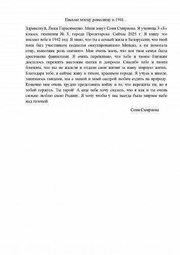 61_Смирновой Софии, 9 лет Пролетарский район4